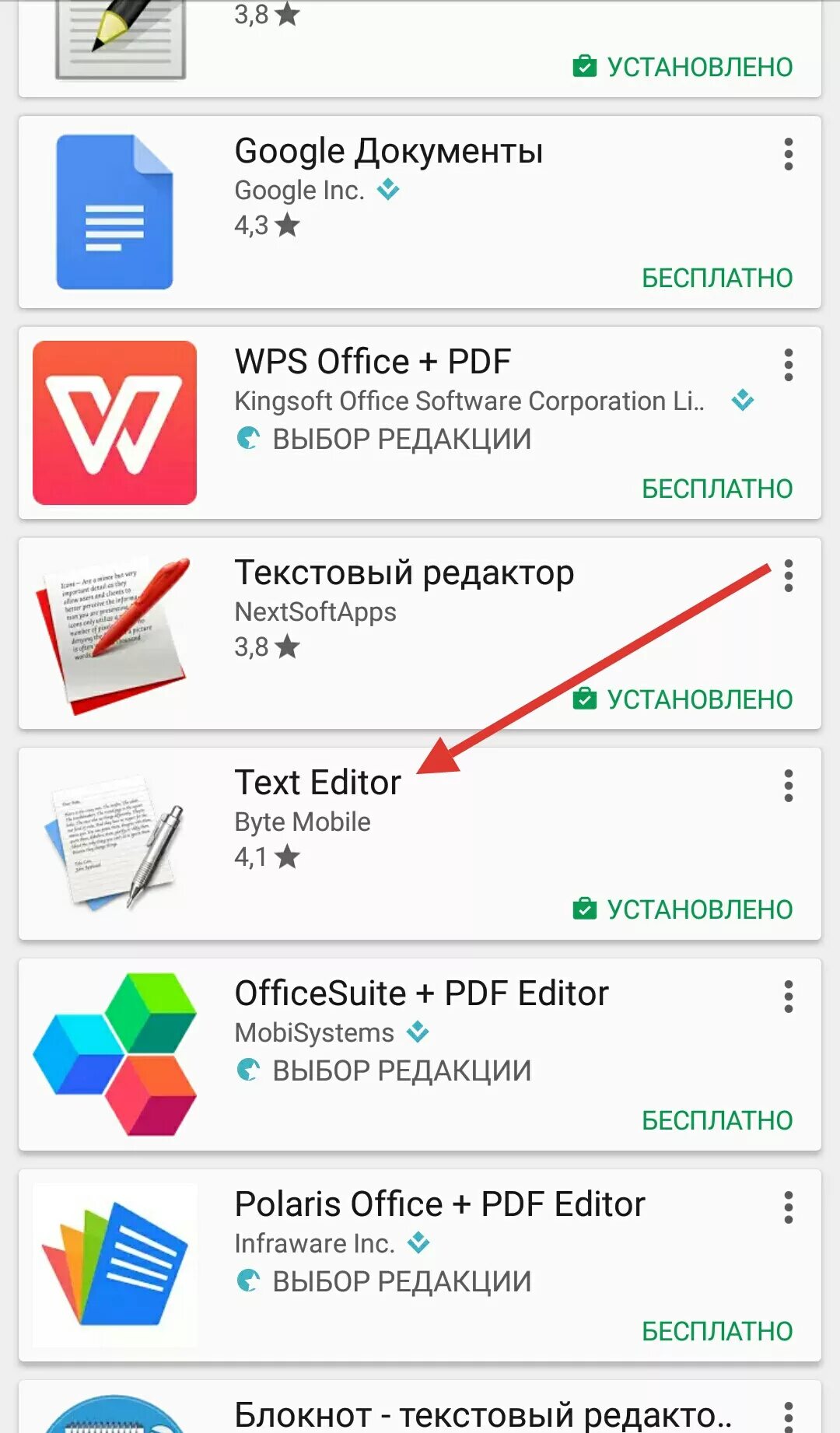 Открытие pdf на андроид. Программа для открытия файлов на андроид. Приложение чтобы открывать файлы на андроид. Программа для открытия файла APK на андроид. Как открыть файл на телефоне андроид.