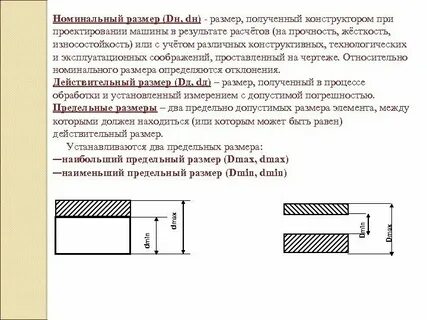Как сделать маленький размер