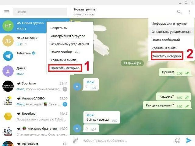 Удаление сообщений в тг. Восстановление удаленных сообщений в телеграм. Как воставонить преписку в телеграме. Как восстановить сообщения в телеграмме. Как восстановить переписку в телеграмме.