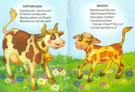 Слово бычок