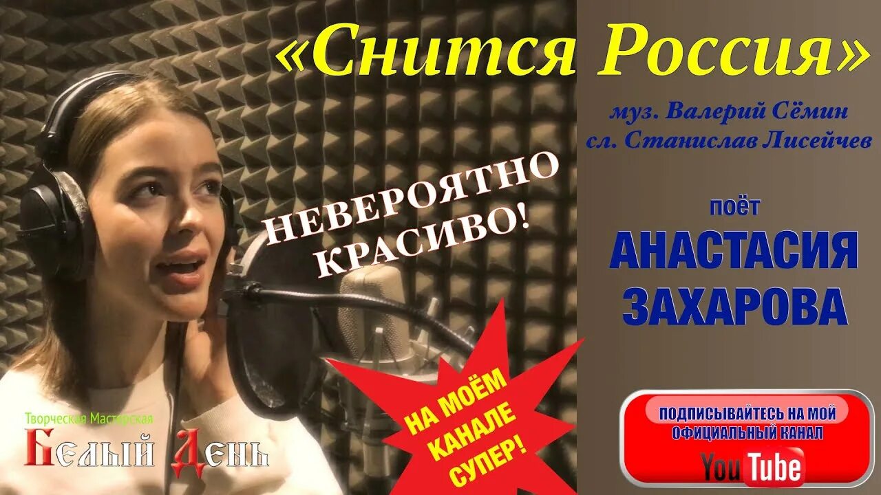 О России петь. Песня девочка Россия. Девочка поет о России. Песня Россия девушки.