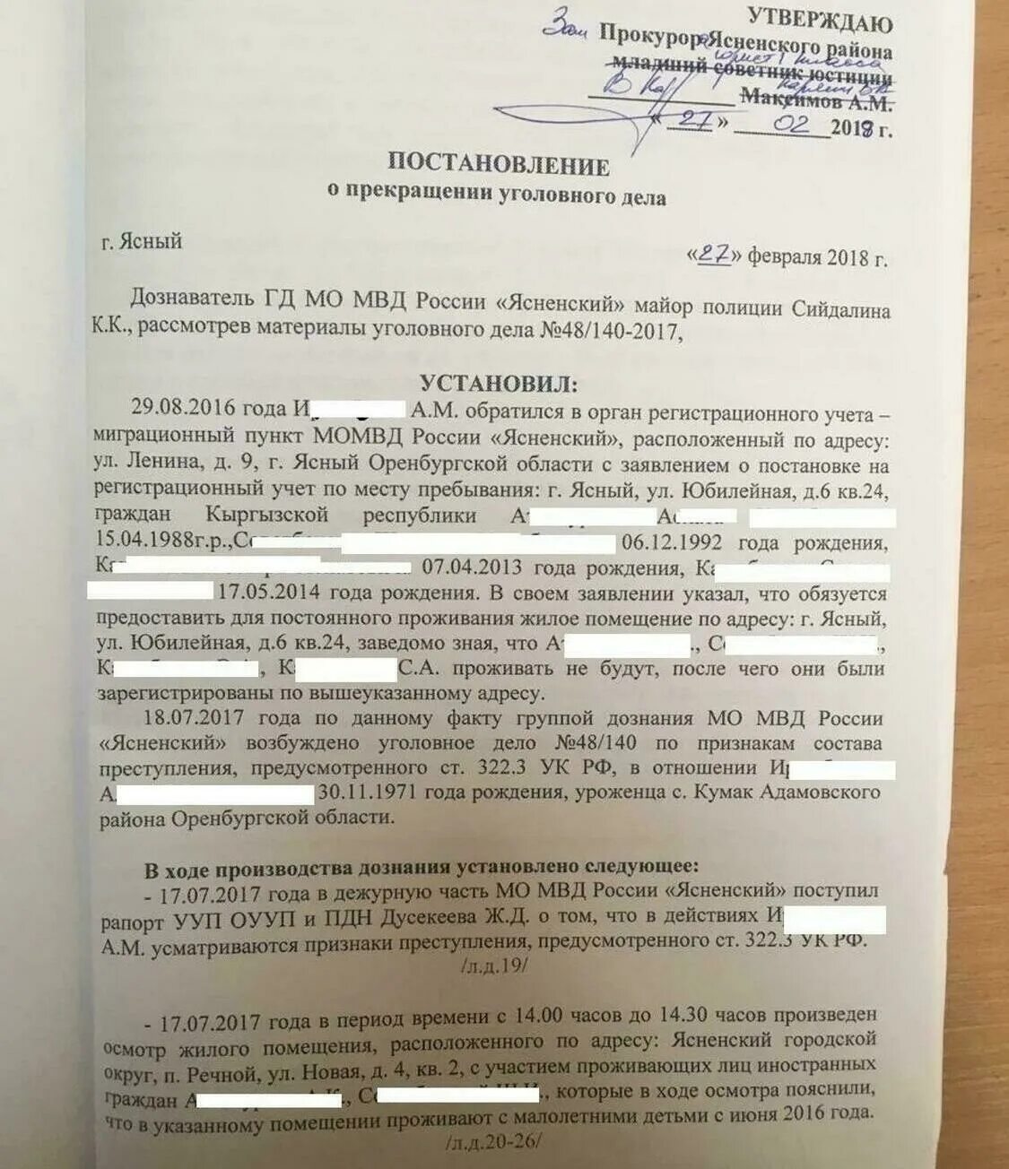 Заявление о преступлении. Отказ в возбуждении уголовного дела. Постановление о прекращении уголовного дела по ст. 24 УПК. Возбуждение уголовного дела.