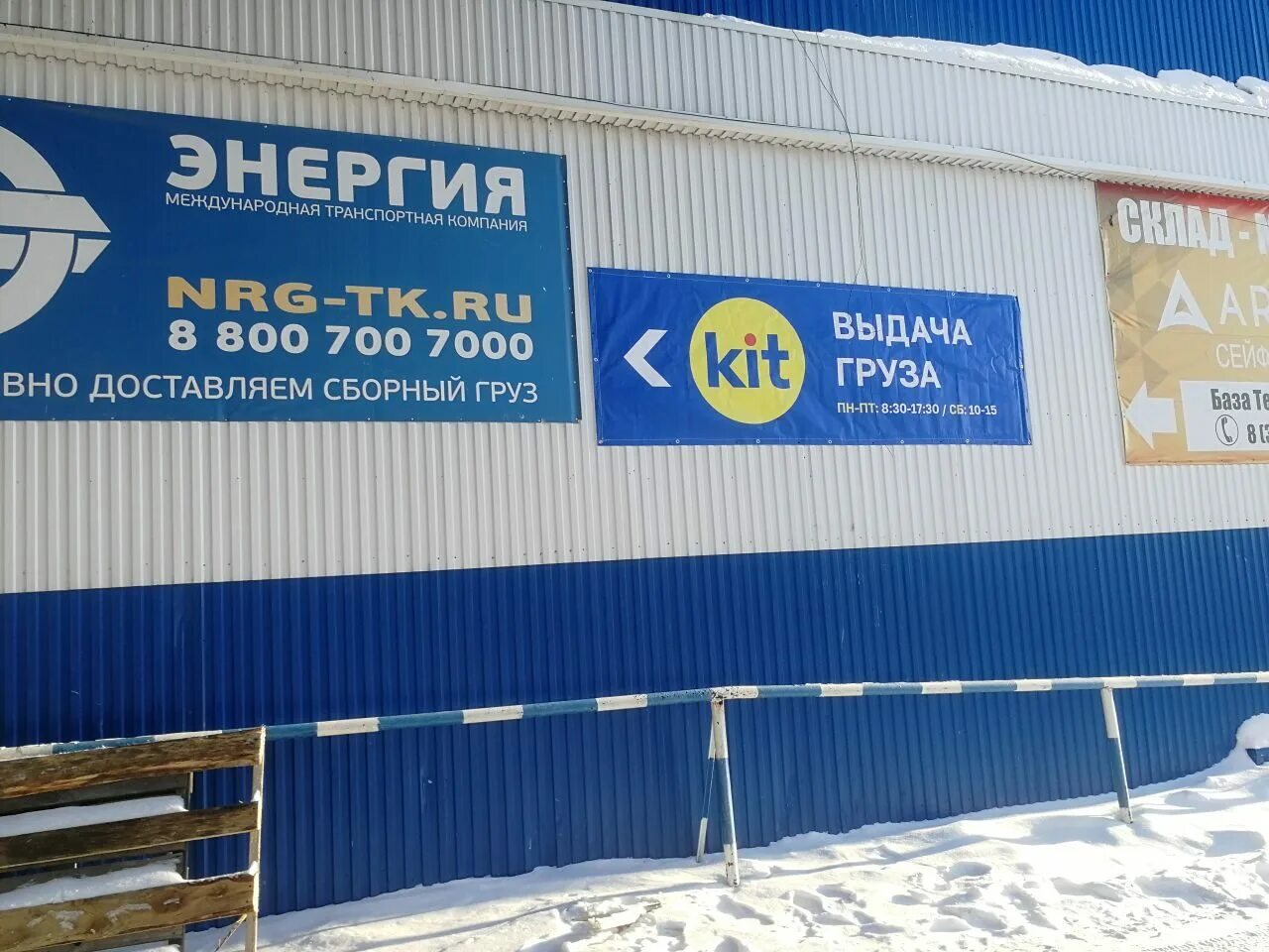 транспортная кит тюмень