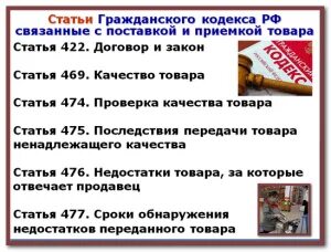 Приемка гк