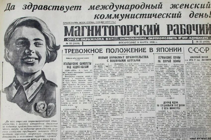 Газеты магнитогорска. Газета магнитогорский рабочий. Газеты магнитогорска. Газета город н. Газета южноуралец город чебаркуль.