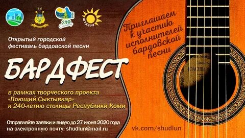 Авторы бардовской песни