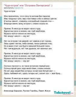 Текст песни букет