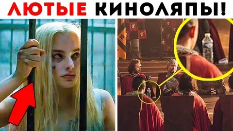 Нелепый ляп