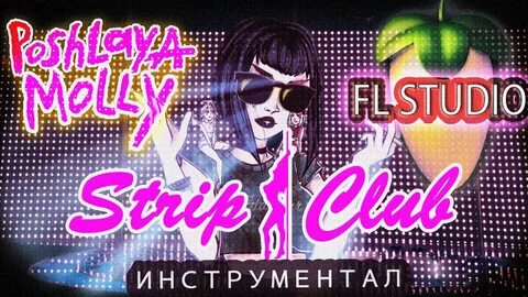 Самой лучший эмо панк текст