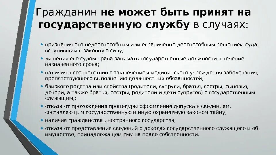 На государственную гражданскую службу российской вправе поступать. Оценка тяжести трудовой деятельности. Тяжесть и напряженность трудового процесса. Преимущества страховой компании. Критерии оценки тяжести труда.