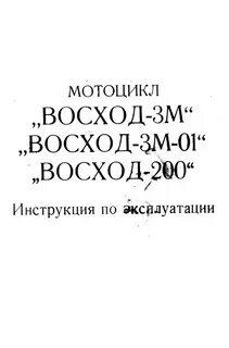 Книга восход 3