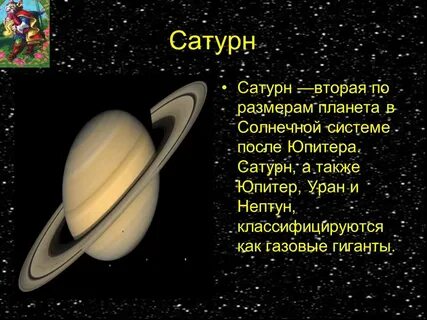 Рассказ про путешествие на другую планету