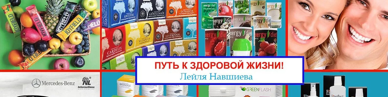 М интернешнл продукция. Nl International. НЛ обложка. Продукция НЛ фото.