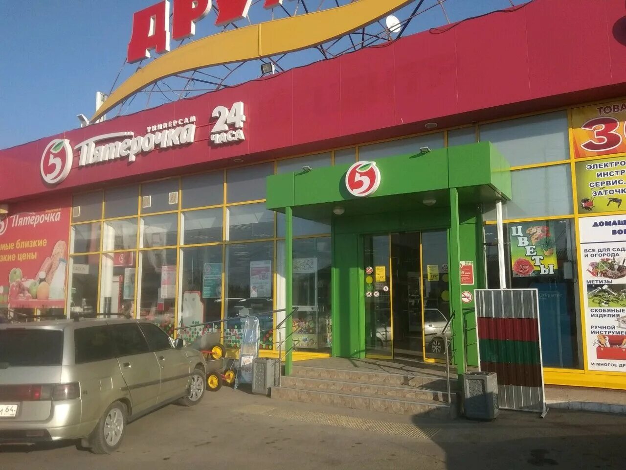 маяковского 47 энгельс. , энгельс улица тельмана 150/5. проспект фридриха энгельса 8 энгельс. пятерочка улица энгельса. пятерочка энгельс адреса.