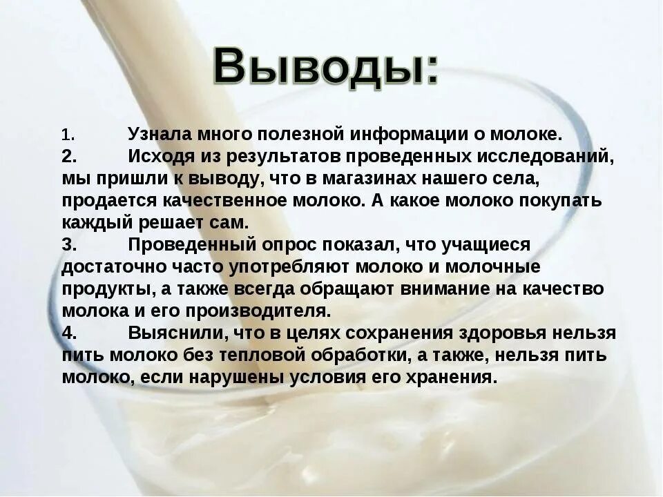 Сколько нужно пить молоко. Полезность молока. Молоко польза. Чем полезно коровье молоко. Польза молочных продуктов.