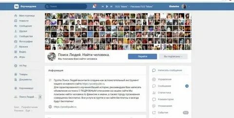 Какую программу можно ищет