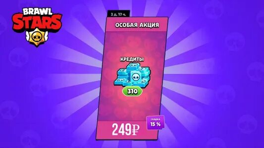 Кредиты в бравл старсе. Промокод на гемы в brawl stars 2022. Как получить гемы в бравл старс. Получил честера в бравл старс. Кредиты бс.
