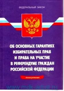 Закон орловской