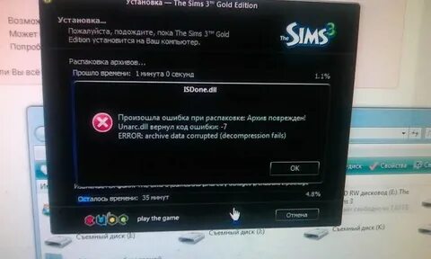 Ошибка распаковки поврежден архив
