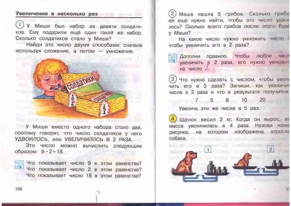 Литература 2 класс стр 97 ответы. Математика второй вторая часть чекин второй класс. Математика 1 класс учебник чекин 2 часть ответы учебник ответы. Учебник по математике 2 класс чекин. Математика 2 класс чекин учебник стр 126.