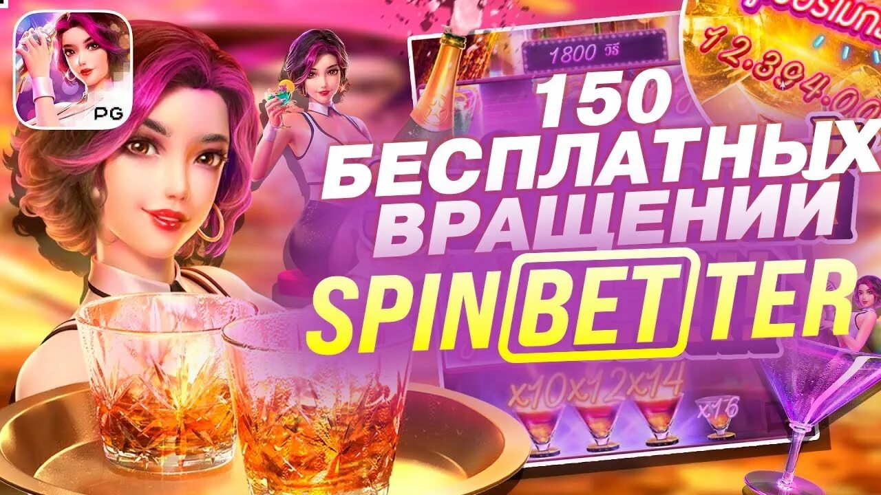 Spinbetter бездепозитный бонус buzz. Спинбеттер. Бездеп в казино. Бездепозитный бонус в казино. Бездепозитный бонус казино для Украины.