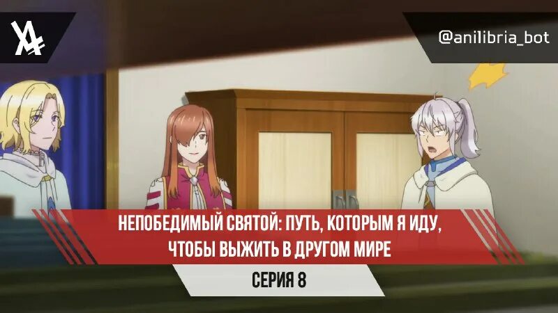 Непобедимый святой путь дата выхода. Непобедимый святой путь дата выхода