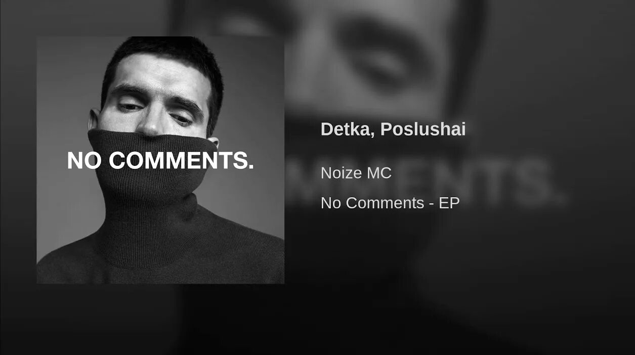 Бродский в темноте. Noize MC Бродский. Noize MC В темноте. В темноте (Version Brodsky). В темноте noize