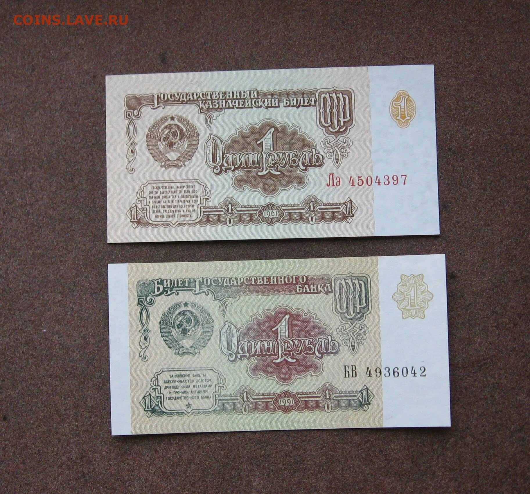 1 Рубль 1961. 3 Рубля 1961. 20 рублей 1961