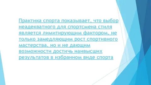 Практика спорт волшебная