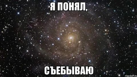Отсюда и название этой