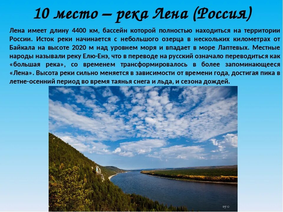 Лена протекает через. Лена Исток и Устье. Исток и Устье реки Лена. Река Лена Исток Устье притоки. Реки России Лена Исток.