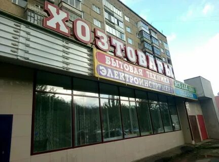 Строительный магазин ижевск