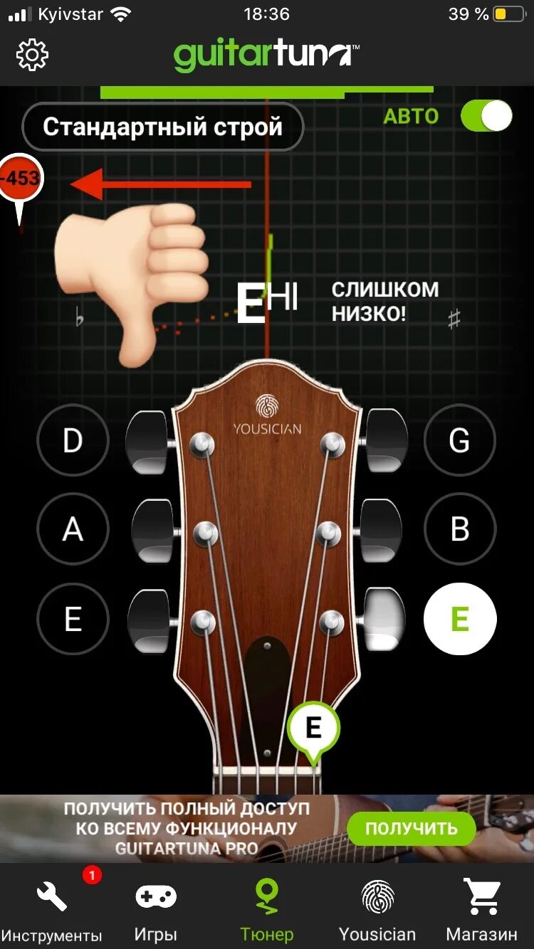 Настроить гитару по телефону. Тюнер для гитары 6-ти струнной. Строй гитары 6 струн тюнер. 6 Струнная гитара настройка струн. 2 Струна гитары тюнер.