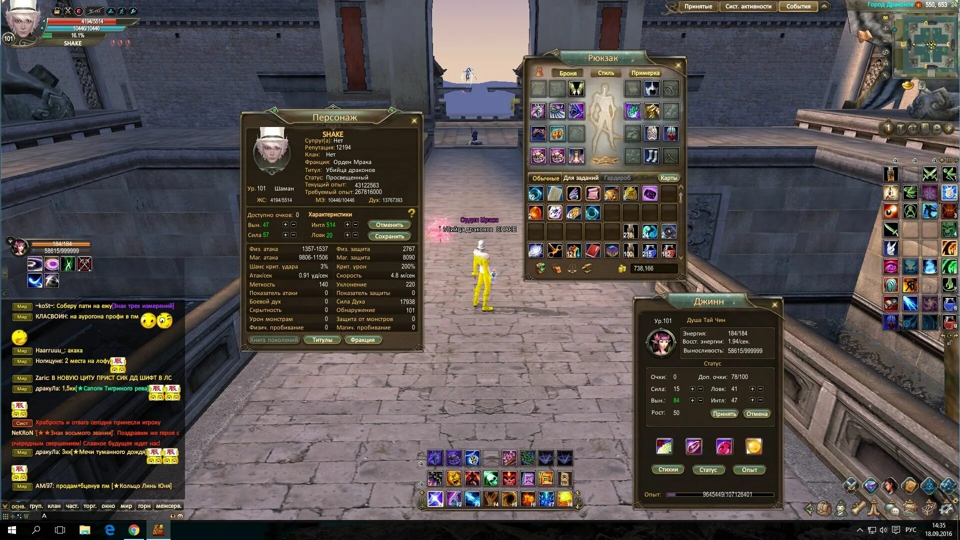 Perfect world 1. пв хроники героев шаман стих. пв хроники героев шаман стих. Perfect world амфибии шаман. Perfect world шаманки.