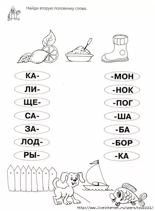 Задания на чтение 5 класс