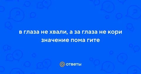 Что значит тараторила без конца