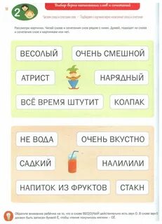 Тетрадь слова и предложения