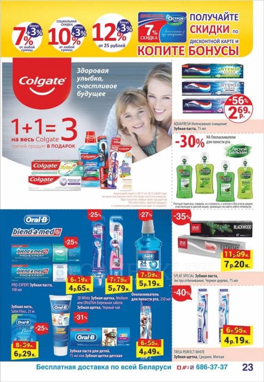 акция остров