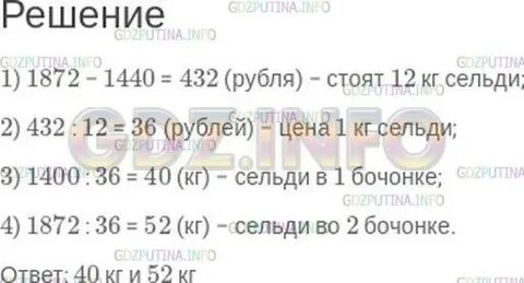 В магазине имеется 2 бочонка сельди