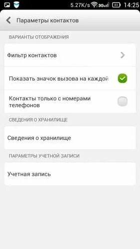 Пропала трубка вызова на андроиде. Кнопка вызова на телефоне пропала. Пропала иконка звонка на андроиде. Вернуть кнопку вызова на андроиде.