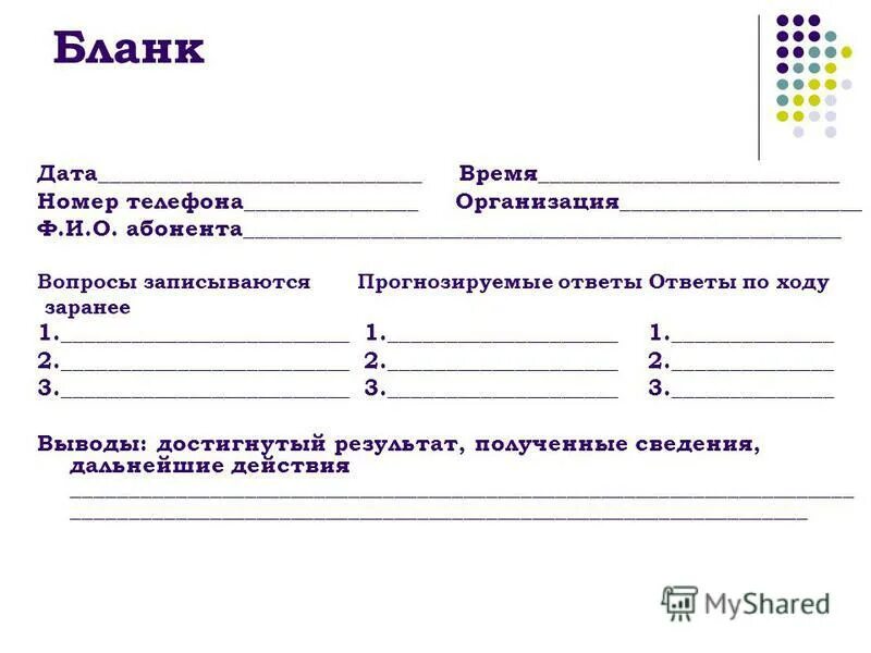 Бланк дата. Дата документа реквизит образец. Обязательные элементы делового письма. Компоненты стандартного делового письма. Пример заполнения листа нетрудоспособности.