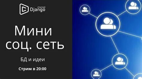 Займ соц сети