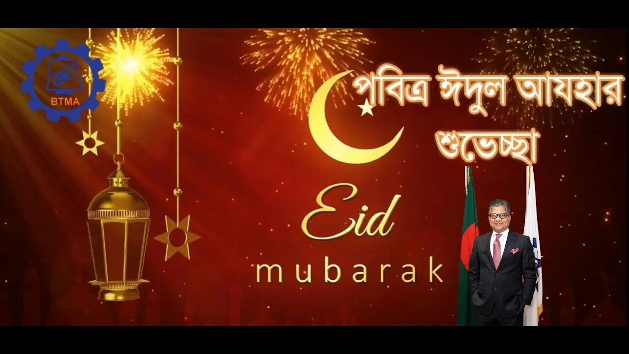 Мубарак 2023. Ид аль адха мубарак. Мубарак 2023. Мубарак 2023. Ид аль адха.