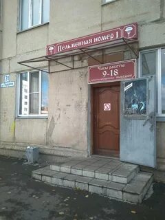 Магнитогорск герцена