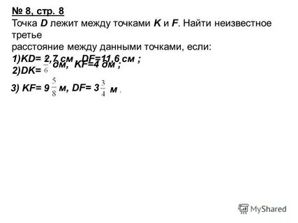 Даны точки k 2 1