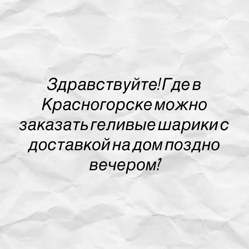 Красногорск телеграмм. Организация приема граждан. Красногорск телеграмм. Образование. Красногорск телеграмм.