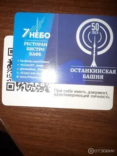 7 небо меню