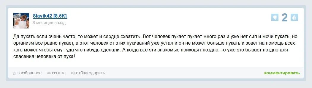Ребенок год постоянно пукает. Если ребенок часто пукает. Почему ребенок постоянно пукает. Почему пахнет пуканье у взрослого. Если ребенок часто пукает.