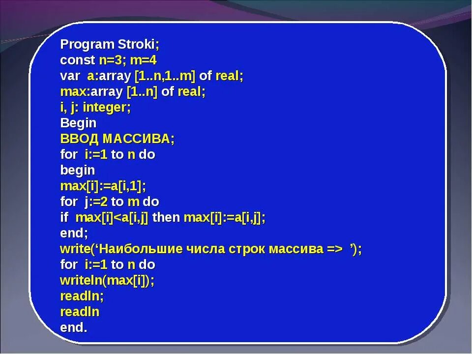Const в информатике. Uses crt clrscr. Array const. Var 1. Программа на паскале readln.