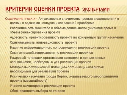 Эксперт содержание